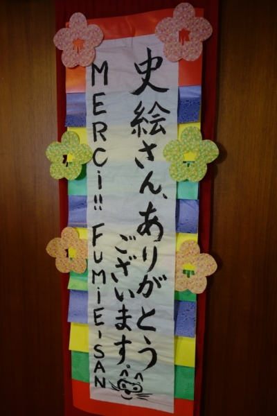 21-Merci Fumie !